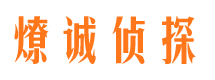 昌吉市私人侦探